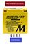 Picture of Battery (Motobatt) for 2009 Yamaha MT-01 (1670cc) (5YUM) (UK Model)